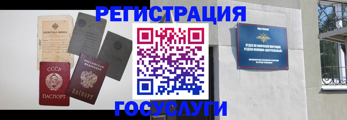 временная регистрация в квартире в Славгороде