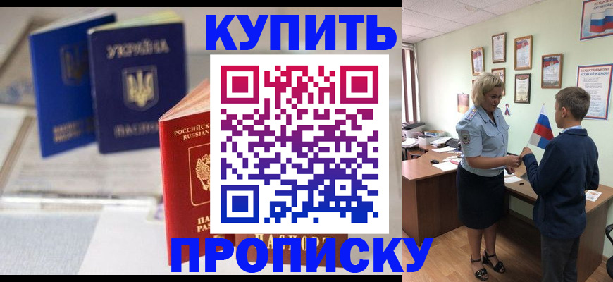 регистрация для школы в Славгороде
