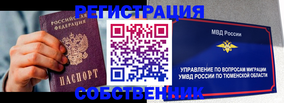 временная регистрация купить в Славгороде
