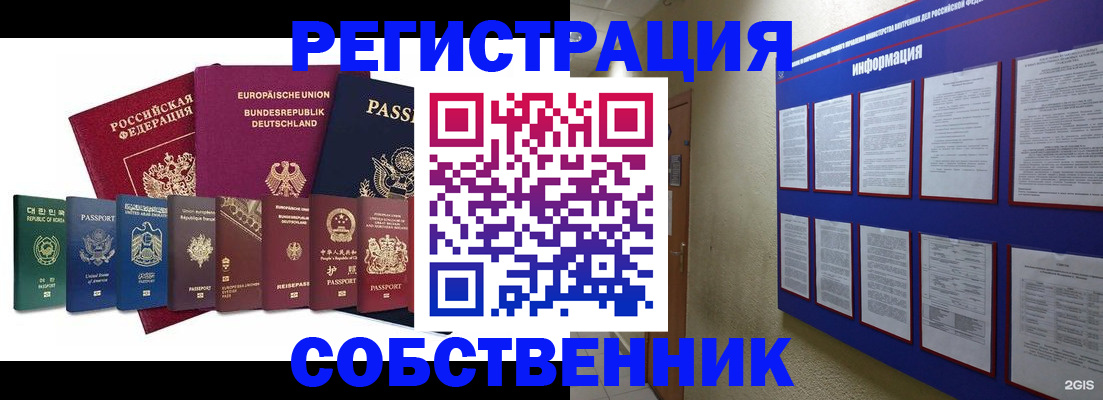 прописка для кредита в Славгороде